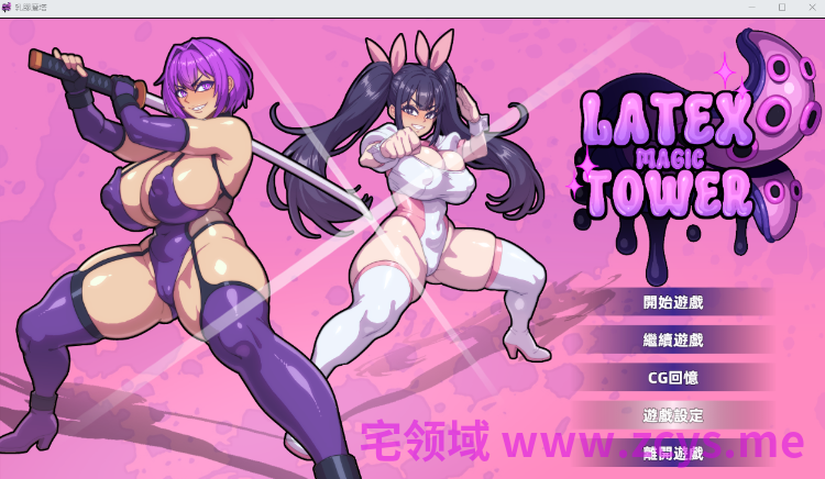 【RPG】Mota of Latex 官方中文试玩版