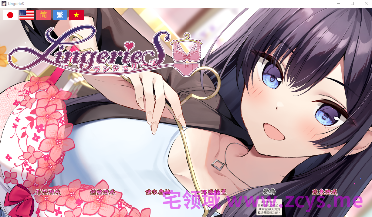 【ADV】 LingerieS ランジェリーズ Ver1.39 Steam官方中文版[1113]