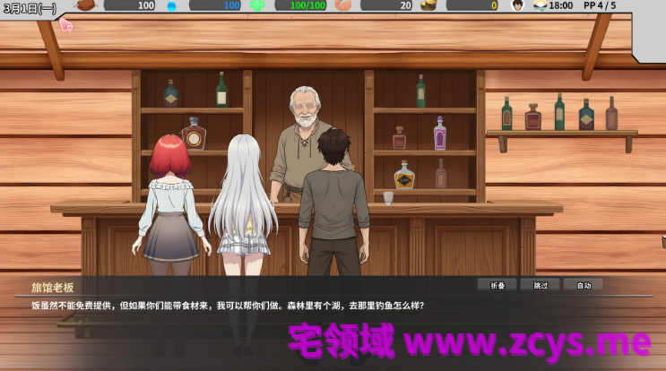 【互动SLG】異世界NTR旅館 ~恋人と妹が知らない間に奪われていく~Ver1.23 DL官方中文版