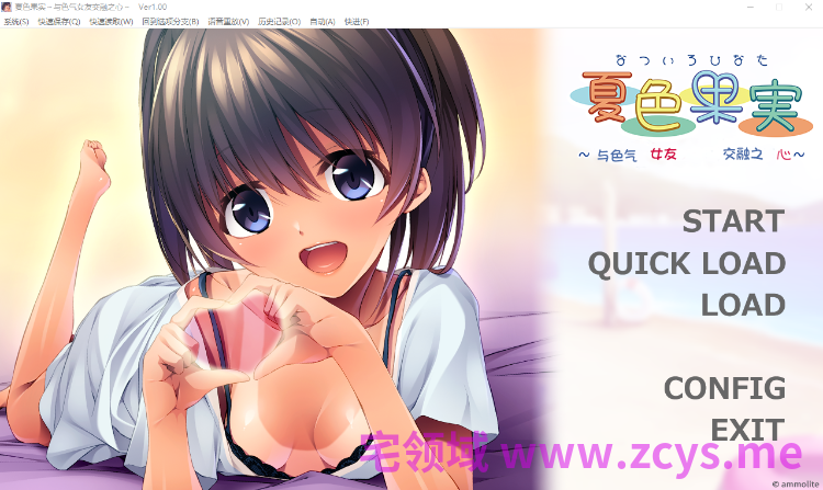 【拔作ADV】夏色果実 ～えっちなカノジョと溶け合う心～AI汉化版