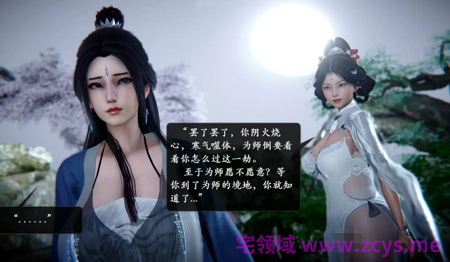 [卿卿啊] 诛仙荡魔新传9[239P/310M]