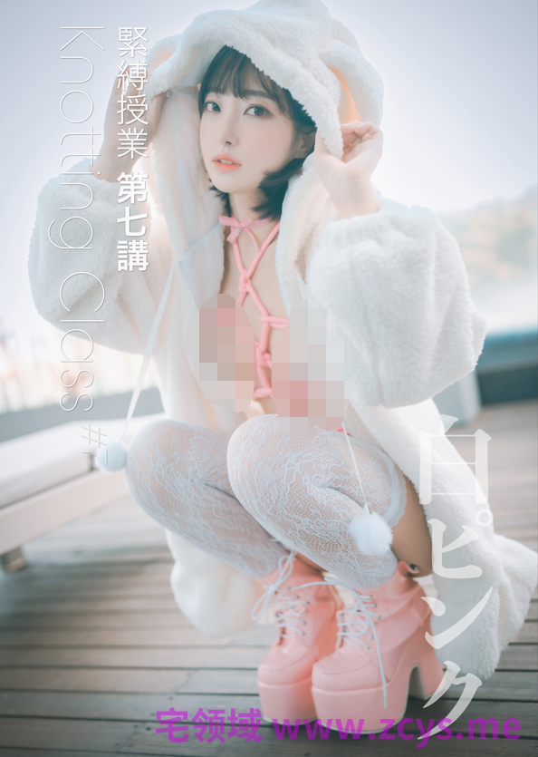[DJAWA] Hanari(하나리) 緊縛授業 第七講 【69P1.73G】