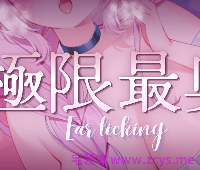 羊娘めめのシープレットASMR_2026_05_25_極限_まで_最奥_を静かに責め続けられちゃうの好き 1V669M百度盘