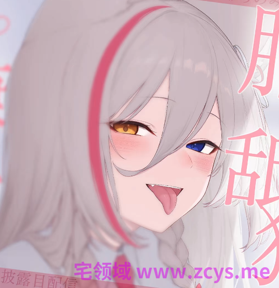 狼ノ宮ヒナギク 2026.5.7  fanbox 脳奥までしっかり届く健康になれる耳舐め♡ 1V304M百度盘