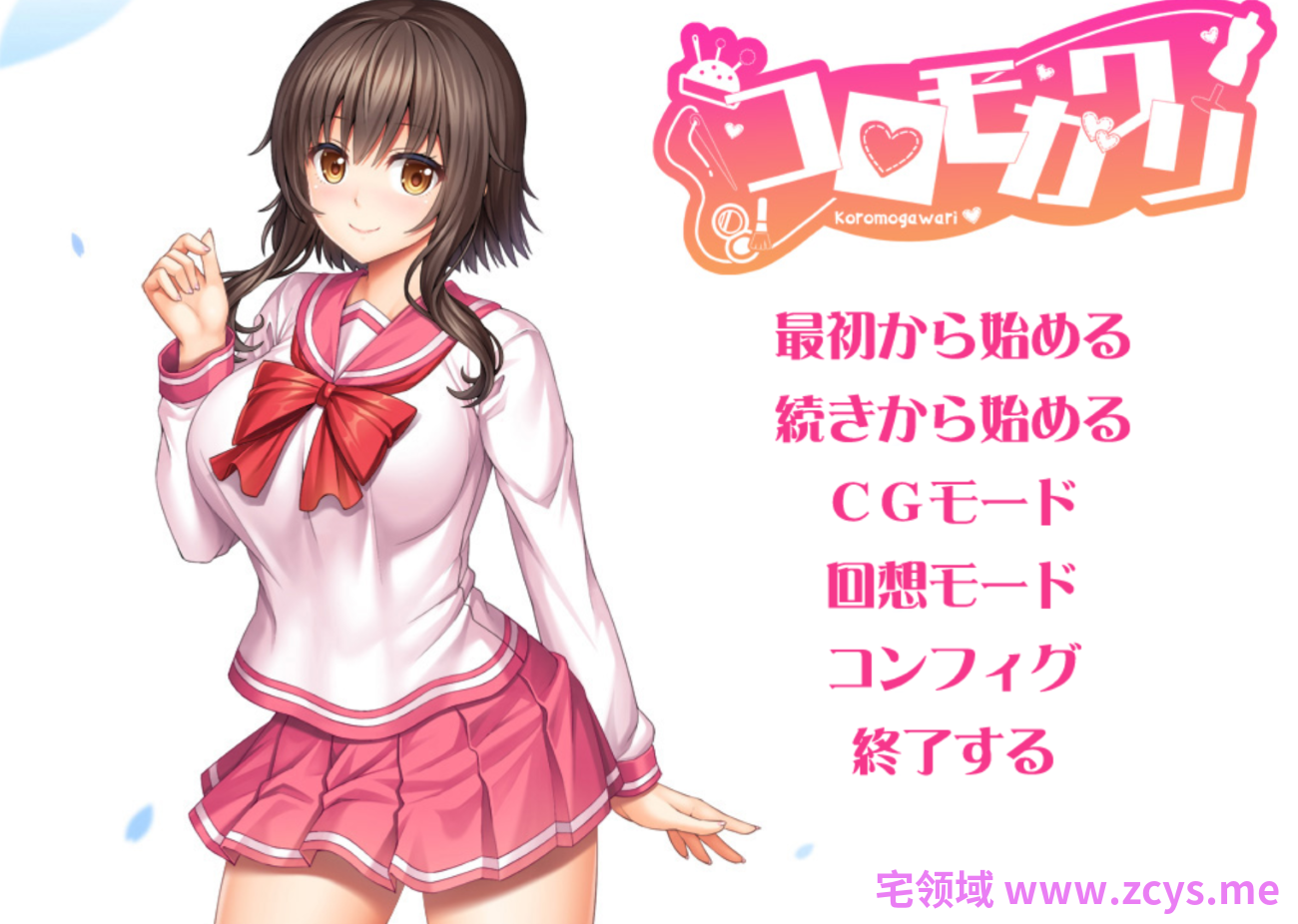 [AI汉化/COS/制服/NTR]コロモガワリ[PC/2.64G]