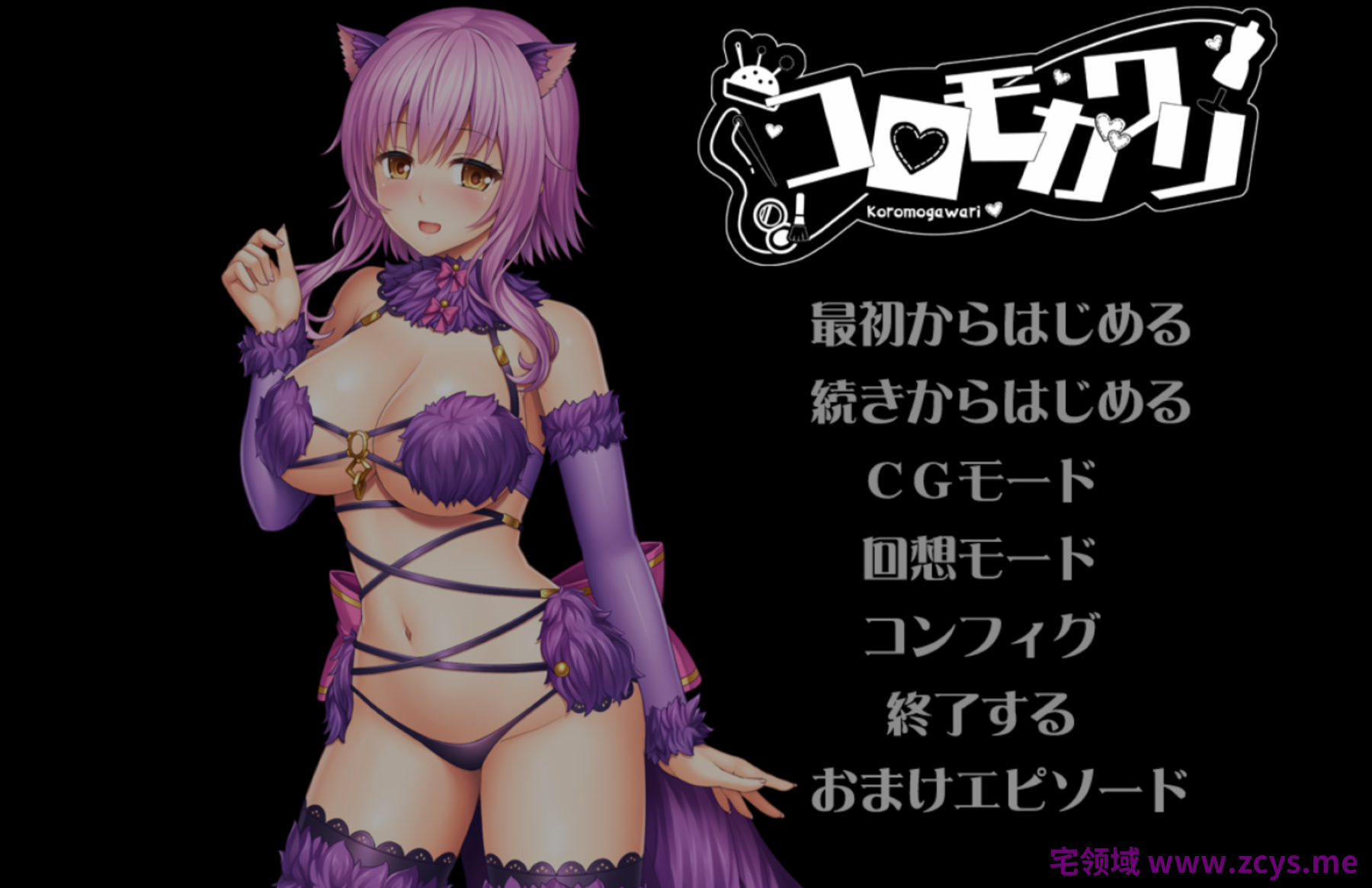 [AI汉化/COS/制服/NTR]コロモガワリ[PC/2.64G]
