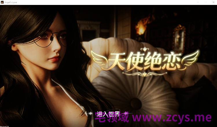 【互动SLG】[3D]天使绝恋 Ver1.00 Steam官方中文步兵版