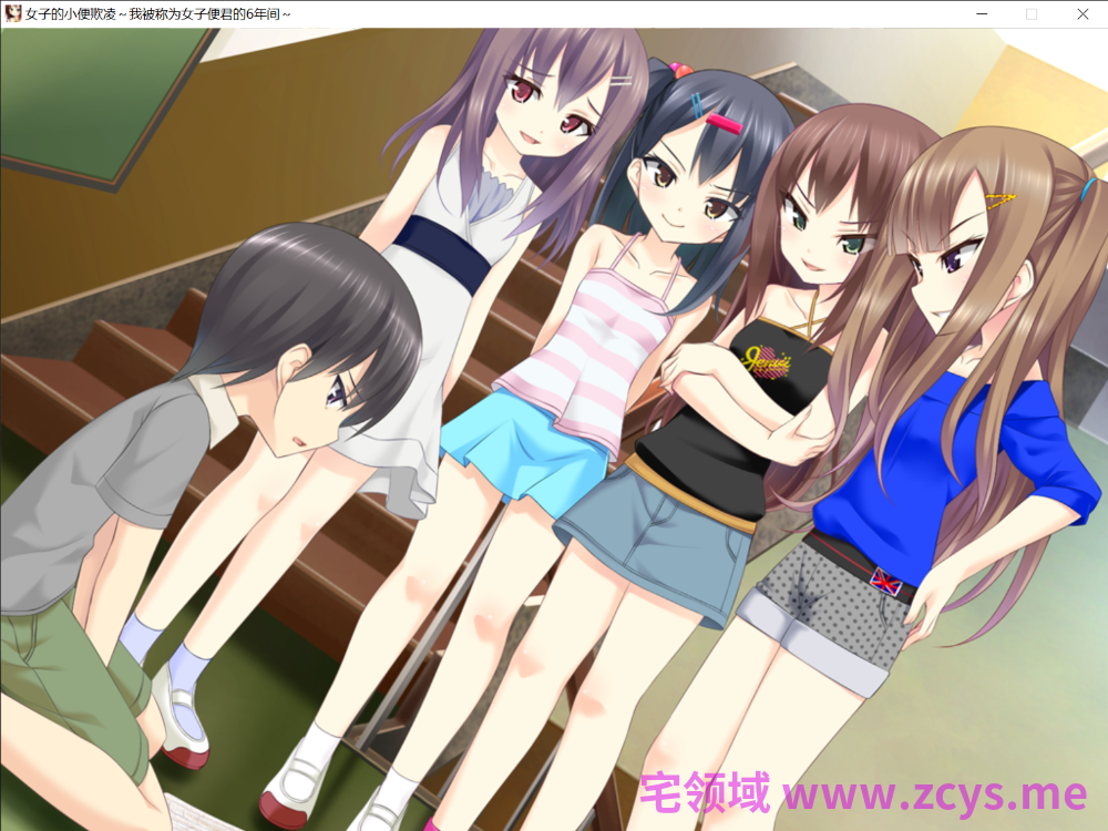 [AI汉化/圣水/萝莉/抖M/PC]女子のおしっこいじめ ～女子便くんといわれたボクの6年間～