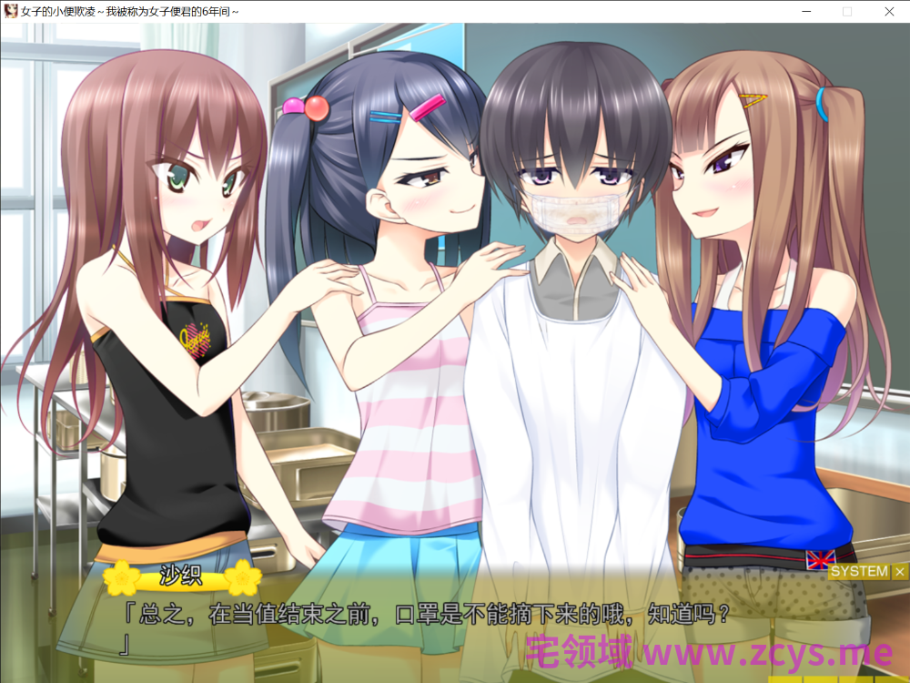[AI汉化/圣水/萝莉/抖M/PC]女子のおしっこいじめ ～女子便くんといわれたボクの6年間～