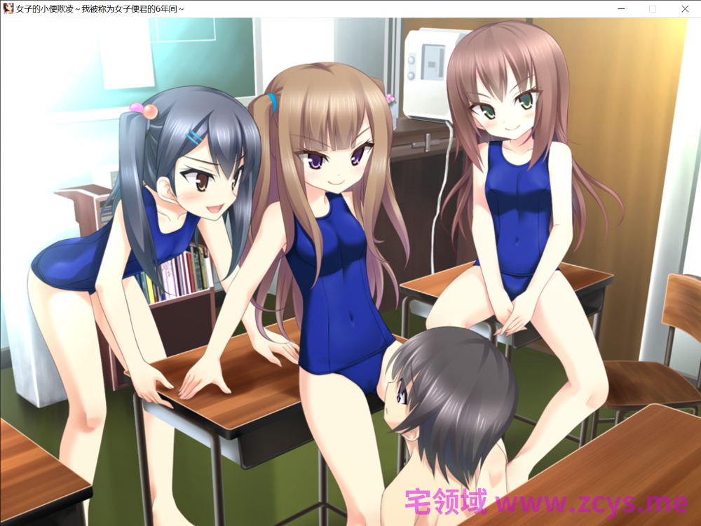 [AI汉化/圣水/萝莉/抖M/PC]女子のおしっこいじめ ～女子便くんといわれたボクの6年間～