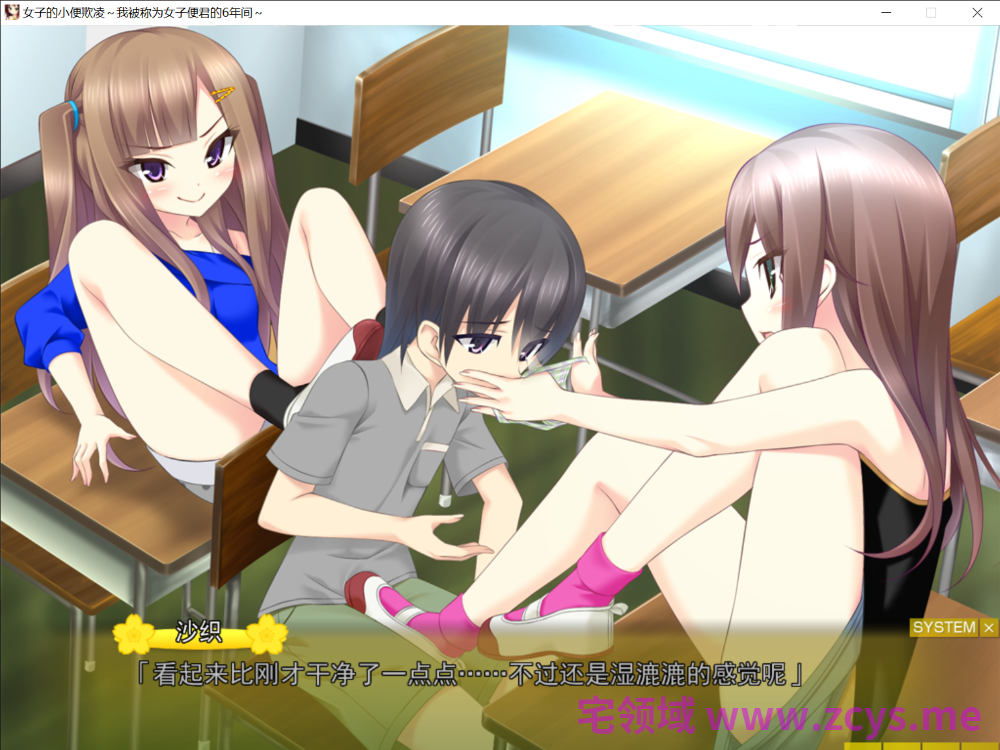 [AI汉化/圣水/萝莉/抖M/PC]女子のおしっこいじめ ～女子便くんといわれたボクの6年間～