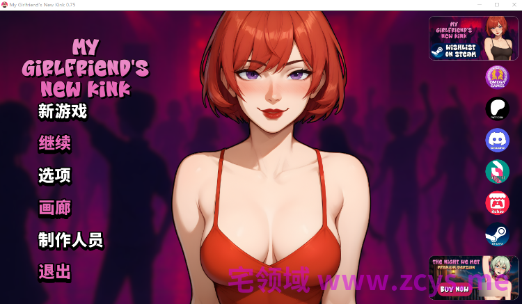 【SLG】My Girlfriend's New Kink Ver0.75 官方中文步兵版