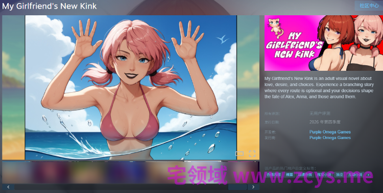 【SLG】My Girlfriend's New Kink Ver0.75 官方中文步兵版