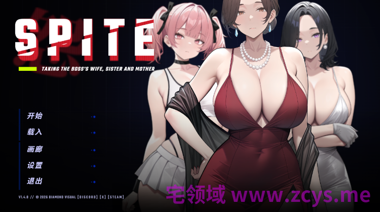 【互动SLG】SPITE：拿下老板的妻子、妹妹和母亲 Ver1.4.0 Steam官方中文步兵版