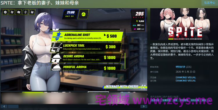 【互动SLG】SPITE：拿下老板的妻子、妹妹和母亲 Ver1.4.0 Steam官方中文步兵版