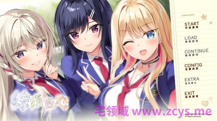【日式ADV】[海豹社]绘缘蜜恋 -longing for you- Ver1.10 汉化硬盘版