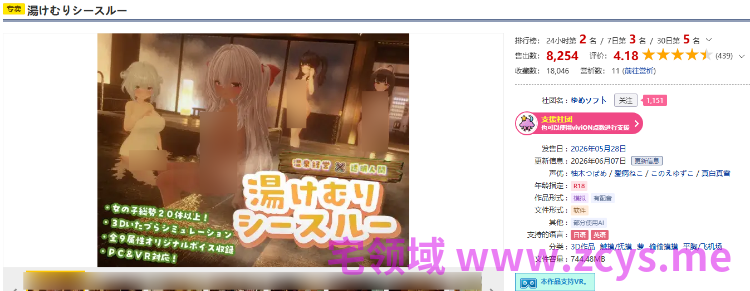【互动SLG】[3D]湯けむりシースルー Ver1.2.0 DL版[生肉]