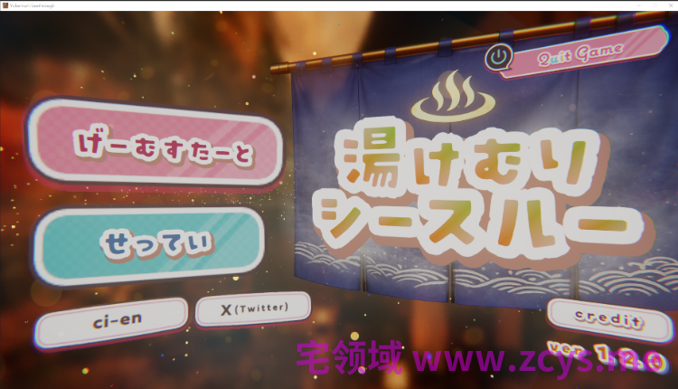 【互动SLG】[3D]湯けむりシースルー Ver1.2.0 DL版[生肉]