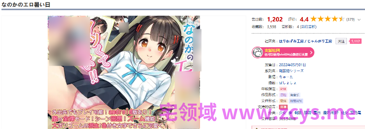 【日式SLG】なのかのエロ暑い日 AI汉化版