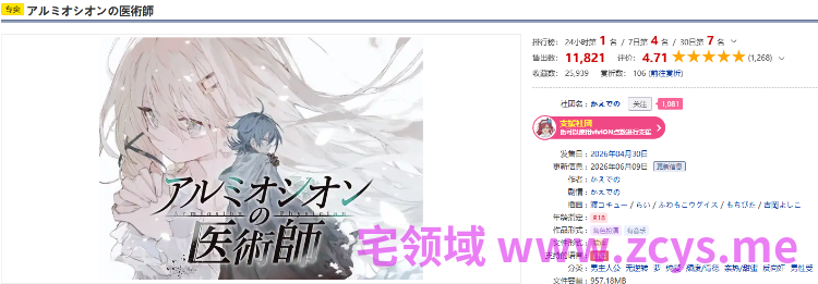 【日式RPG】アルミオシオンの医術師 Ver1.12 DL版[生肉]