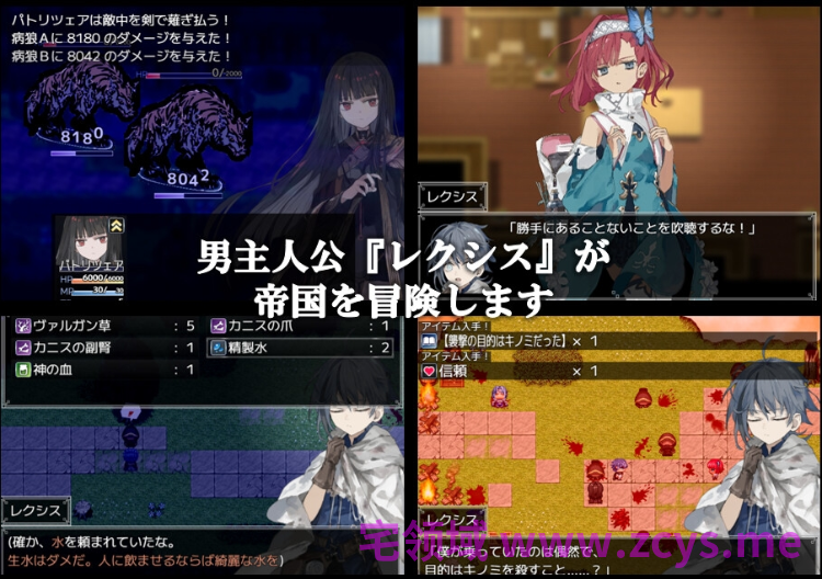 【日式RPG】アルミオシオンの医術師 Ver1.12 DL版[生肉]