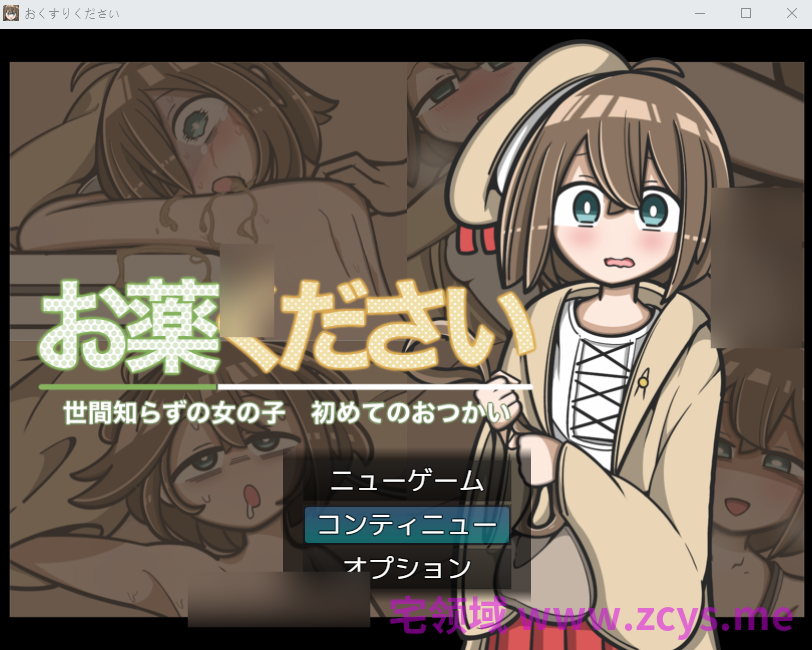【日式RPG】おくすりください Ver1.00 AI汉化版[新作]