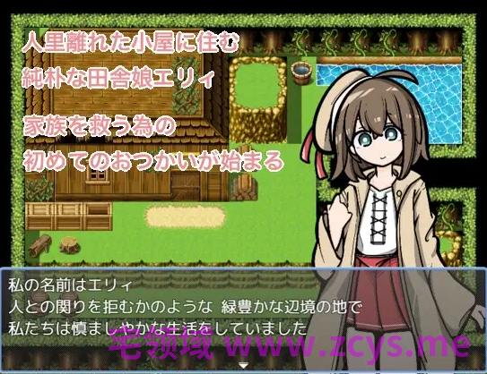 【日式RPG】おくすりください Ver1.00 AI汉化版[新作]