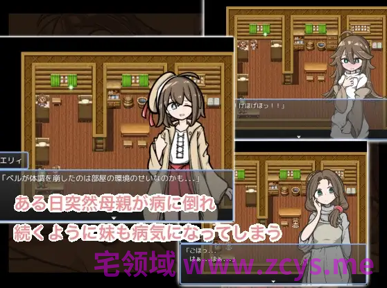 【日式RPG】おくすりください Ver1.00 AI汉化版[新作]