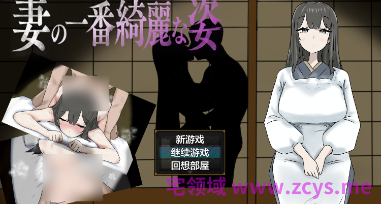 【日式RPG】妻の一番綺麗な姿 Ver3.0 机翻汉化版