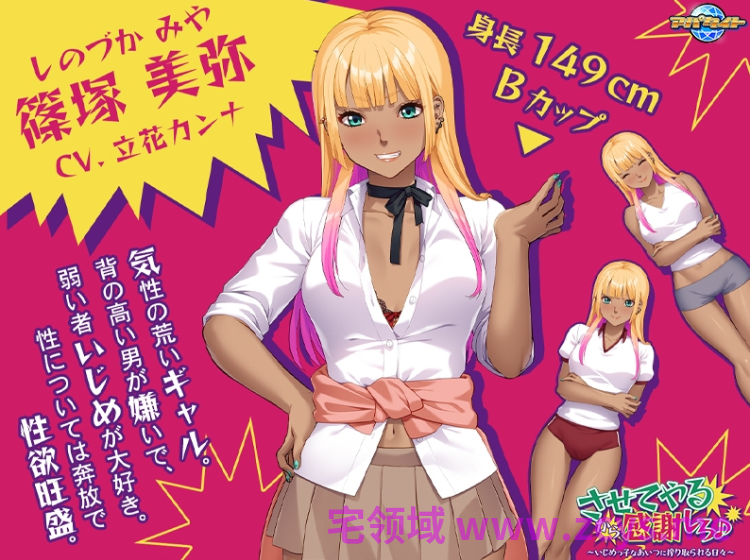 【拔作ADV】させてやるから感謝しろ♪ ～いじめっ子なあいつに搾り取られる日々～AI汉化版