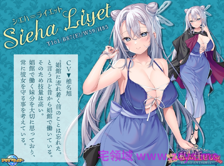 【拔作ADV】きみは全部、私に任せてればいいの♪~娼館で出会った年上のお姉さん~AI汉化版