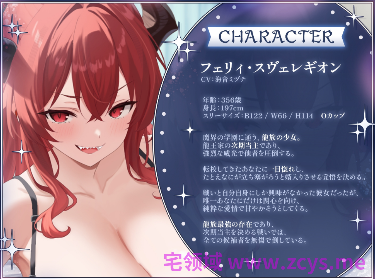 【ASMR】[简体中文版]在魔界学园建立后宫的缘由〜被精灵公主与下届龙王争夺，播种人类丈夫〜