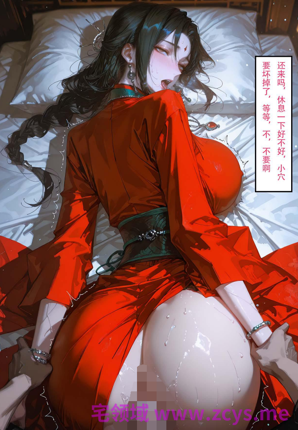 [Flechazo]情花劫 1[283P/240M]