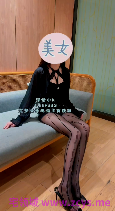 深情小K sleepsbg 推特原创约啪大神 6月7日SVIP电报群福利 约炮油亮黑丝短裙长发反差御姐炮母狗  【1V 897MB】