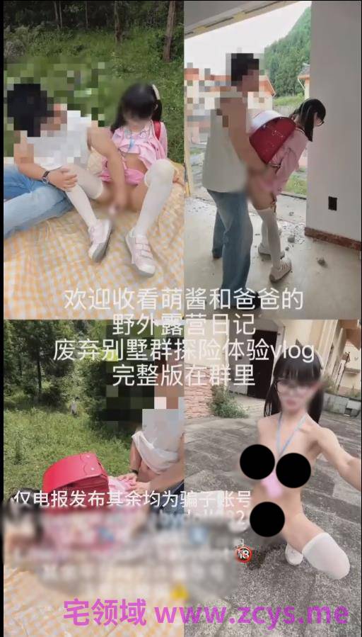 铃木奈雪-6.9号 和爸爸的野外露营日记，废弃别墅群探险体验！【1V】【348MBpikpak云盘】