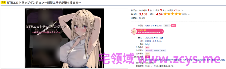 【日式RPG】NTRエロトラップダンジョン〜剣聖エリザが堕ちるまで〜Ver1.00 AI汉化版[新作]