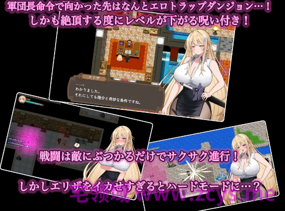 【日式RPG】NTRエロトラップダンジョン〜剣聖エリザが堕ちるまで〜Ver1.00 AI汉化版[新作]