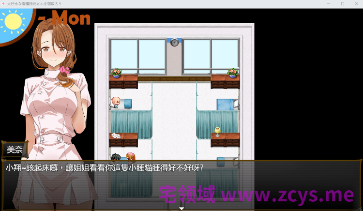 【RPG】大好きな看護師姉さんを寝取ろう～けどぉー他の男たちにも狙われていた DL官方中文版[新作]