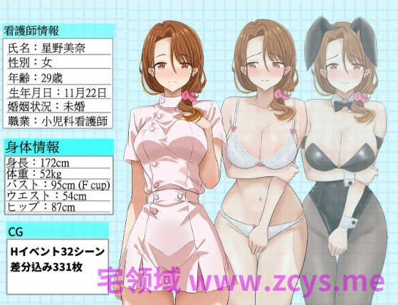 【RPG】大好きな看護師姉さんを寝取ろう～けどぉー他の男たちにも狙われていた DL官方中文版[新作]