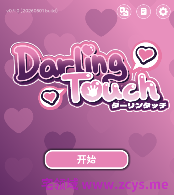 【互动SLG】Darling Touch Ver0.4.0 官方中文步兵版