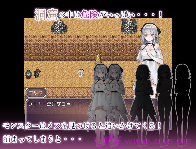 【日式RPG】モンスターの洞窟～囚われの少女エリス～AI汉化版[新作]