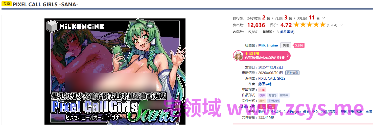 【像素SLG】PIXEL CALL GIRLS -SANA-Ver1.2.0 DL版[生肉]