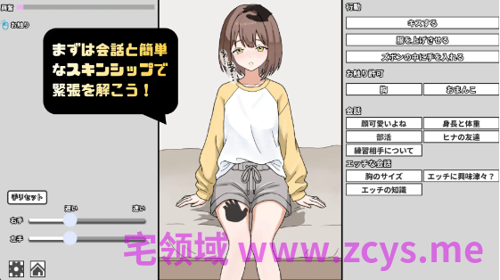 【日式SLG】妹のハジメテ克服レッスン！DL版[新作][生肉]