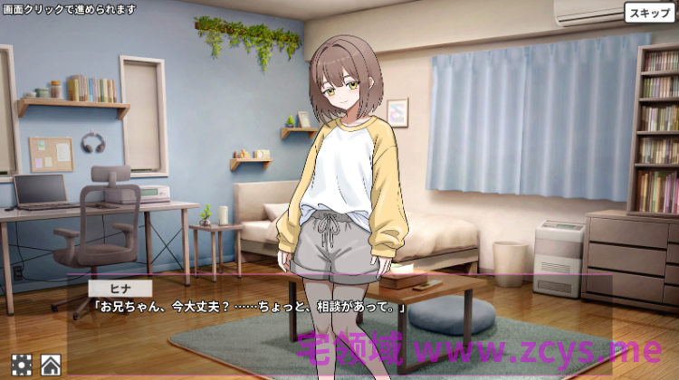 【日式SLG】妹のハジメテ克服レッスン！DL版[新作][生肉]