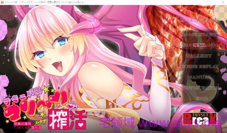 【日式ADV】サキュバスマリーンの搾活 ～悪魔は魔性のバナナに魅入られ堕ちる～ DL版[生肉]