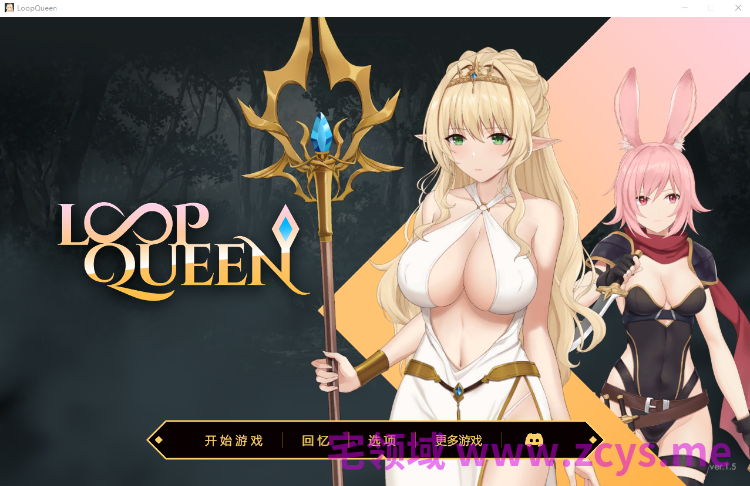 【探索SLG】Loop Queen-地牢脱出3 轮回女王 Ver1.5 Steam官方中文步兵版[大更新]