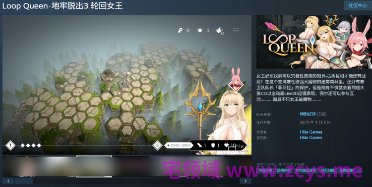 【探索SLG】Loop Queen-地牢脱出3 轮回女王 Ver1.5 Steam官方中文步兵版[大更新]