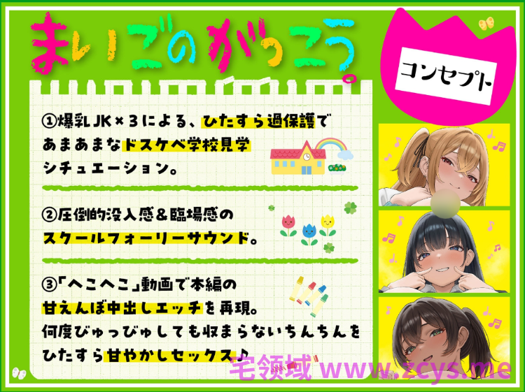 【ASMR】[繁体中文版]まいごのがっこう。～女子校に迷い込んだボクが、
