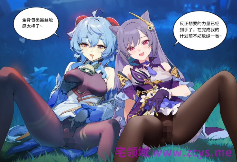 [菲尔蕾蒂三号机] ]西风骑士团的皮物入替术1-3+成为稻妻的大人物们4+被夺走的霜月+玩VR原神 [697P/700M]