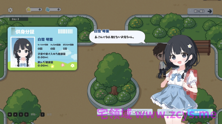 【互动SLG】一度だけでいいから、エッチさせて！DL官方中文版[0609]
